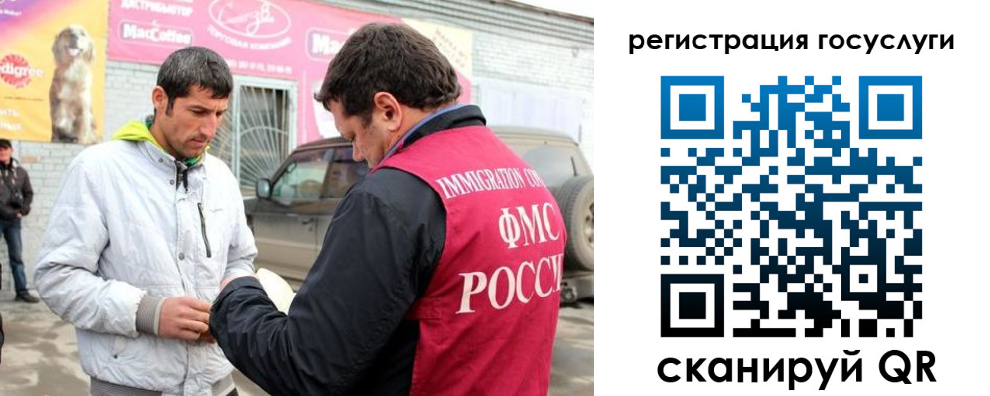 прописка иностранных граждан в Гуково