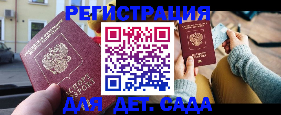 прописка поиск в Гуково