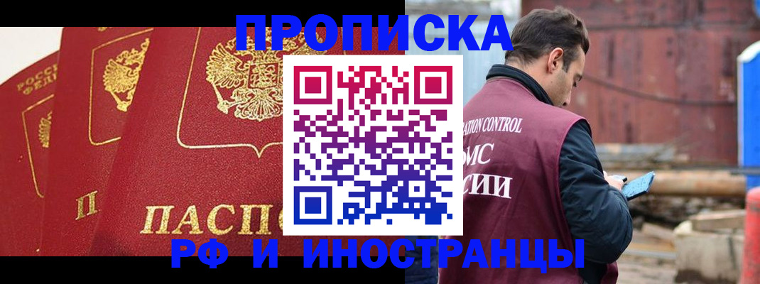 пропишу в квартире в Гуково