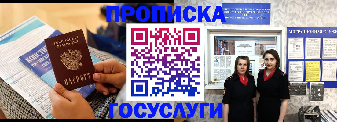миграционный учет в Гуково